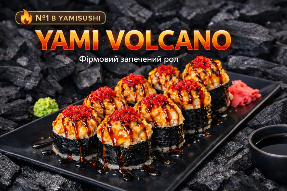 YAMI VOLCANO
