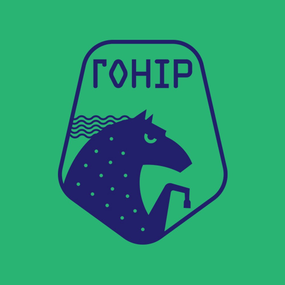 ГОНІР