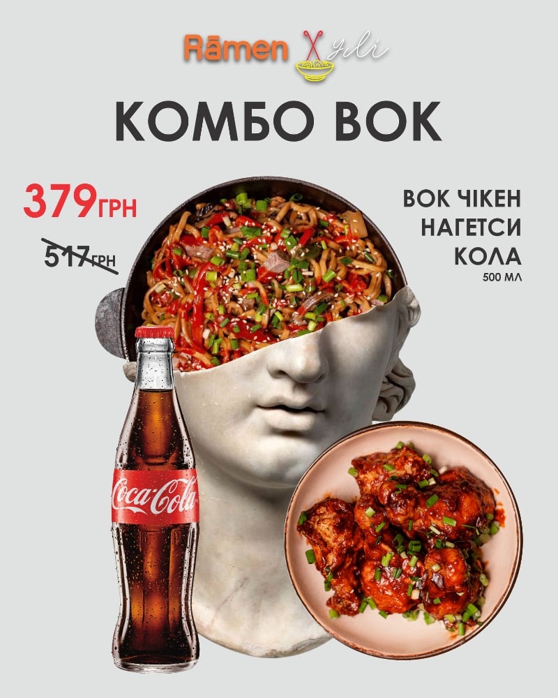 Комбо "ВОК"