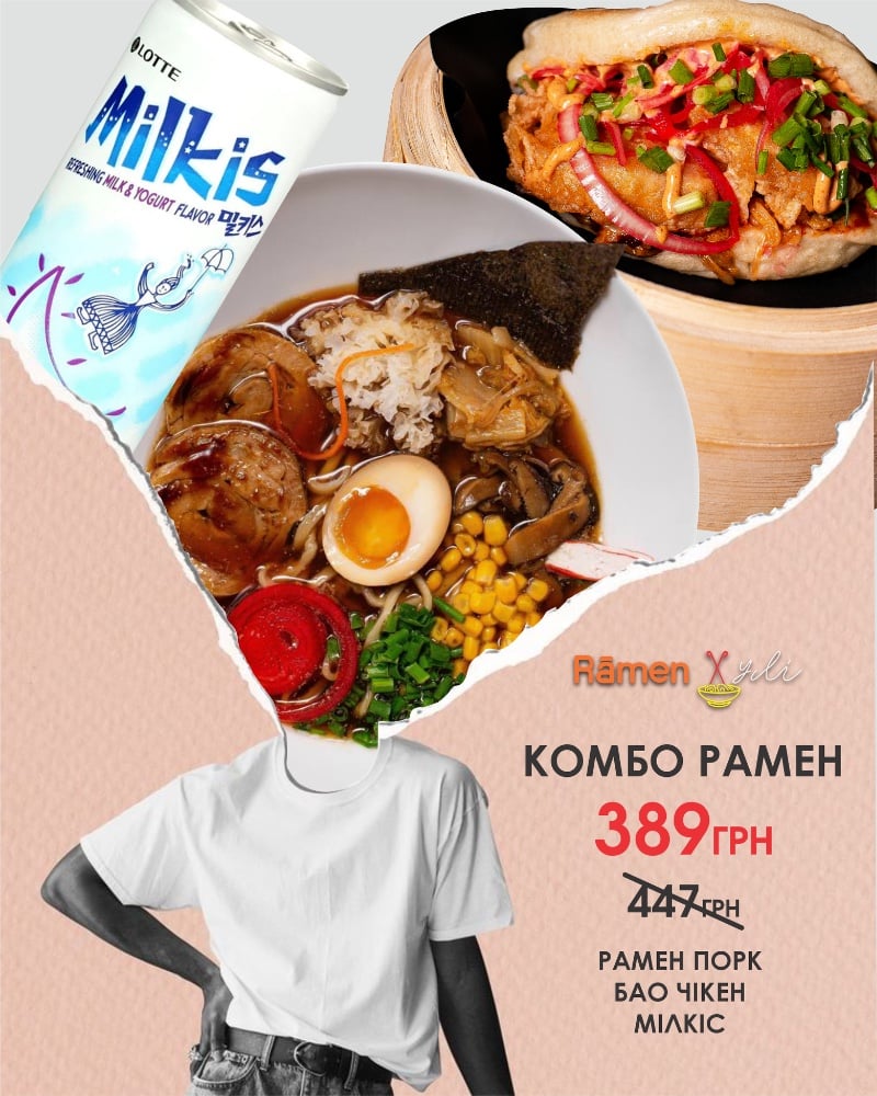 Комбо "РАМЕН"