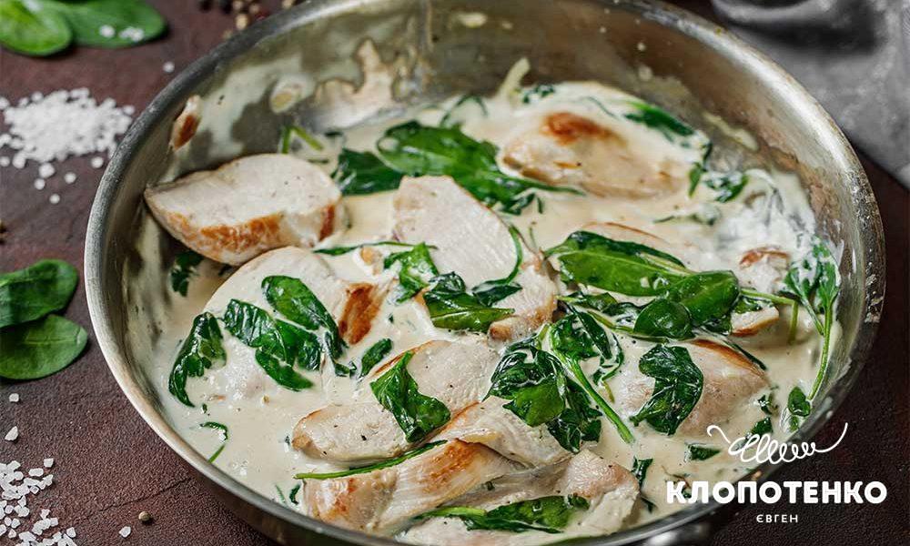Курка зі шпинатом та сиром 150/30