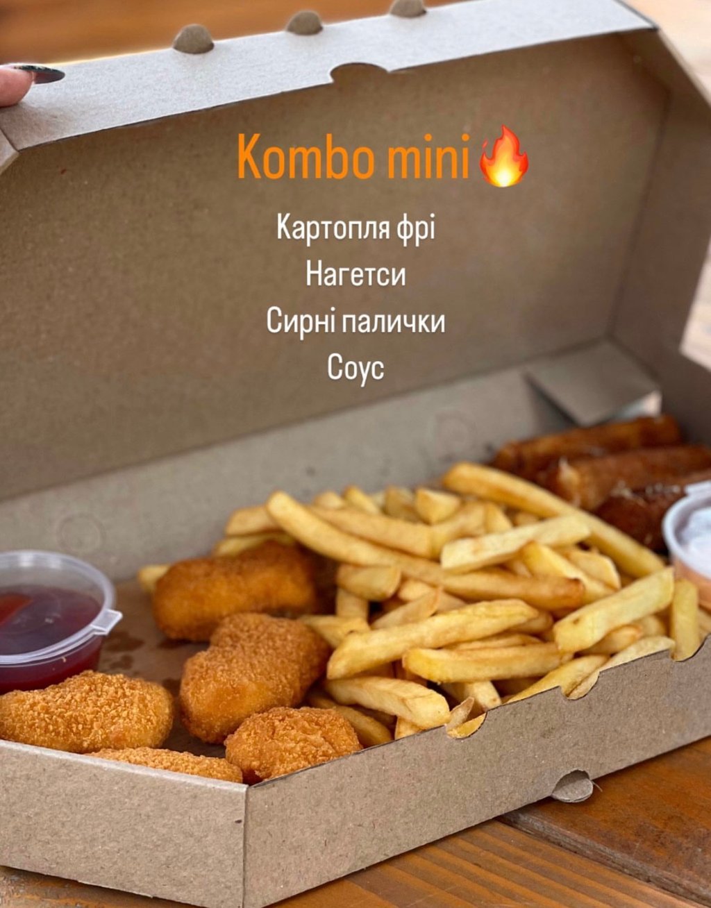 Комбо міні