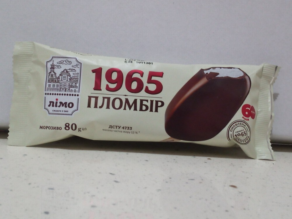 Пломбір 1965