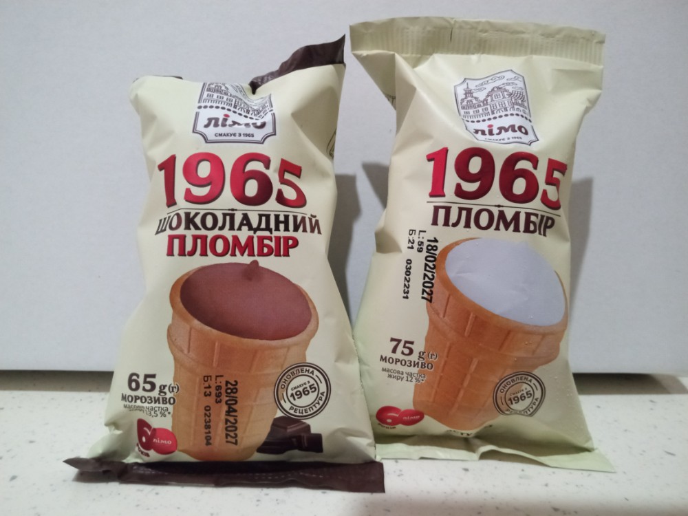 Пломбір 1965 стакан