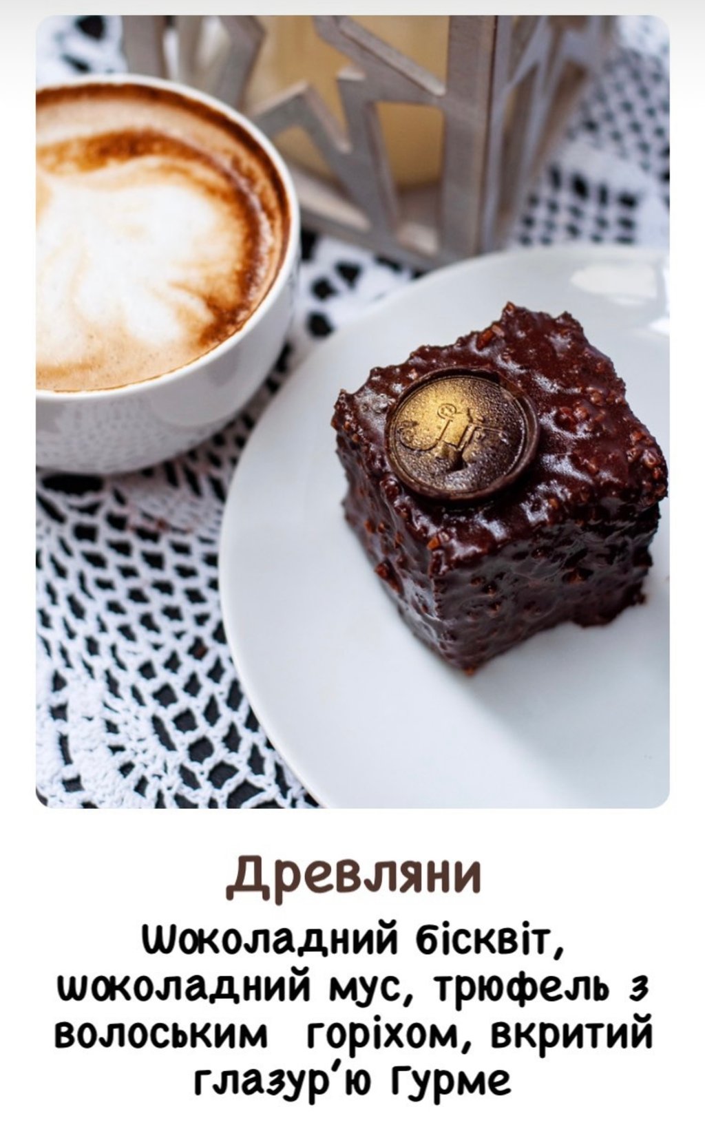 Древляни