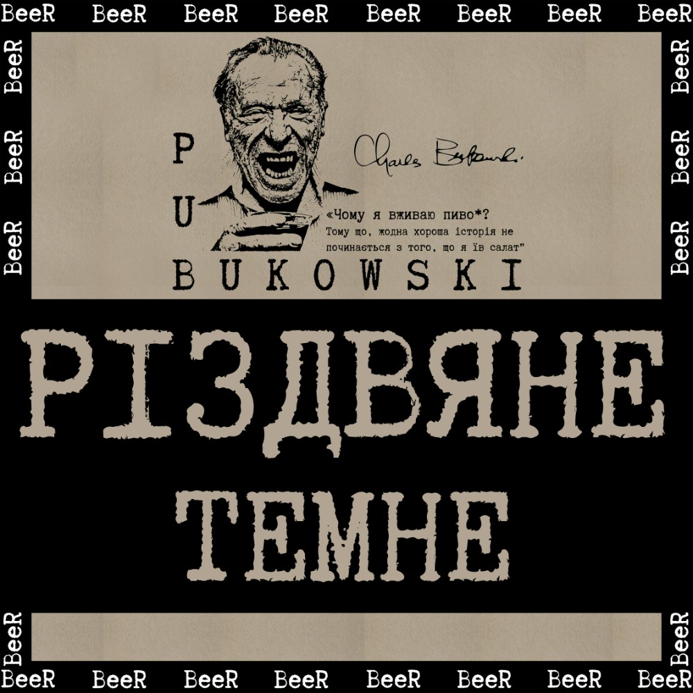 Пиво Різдвяне напівтемне 0.5 л