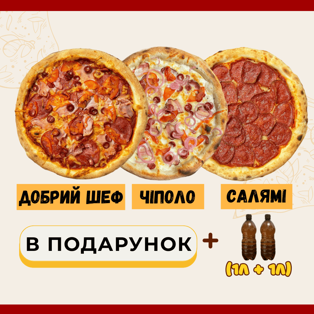 Акційний СЕТ ТРАВЕНЬ