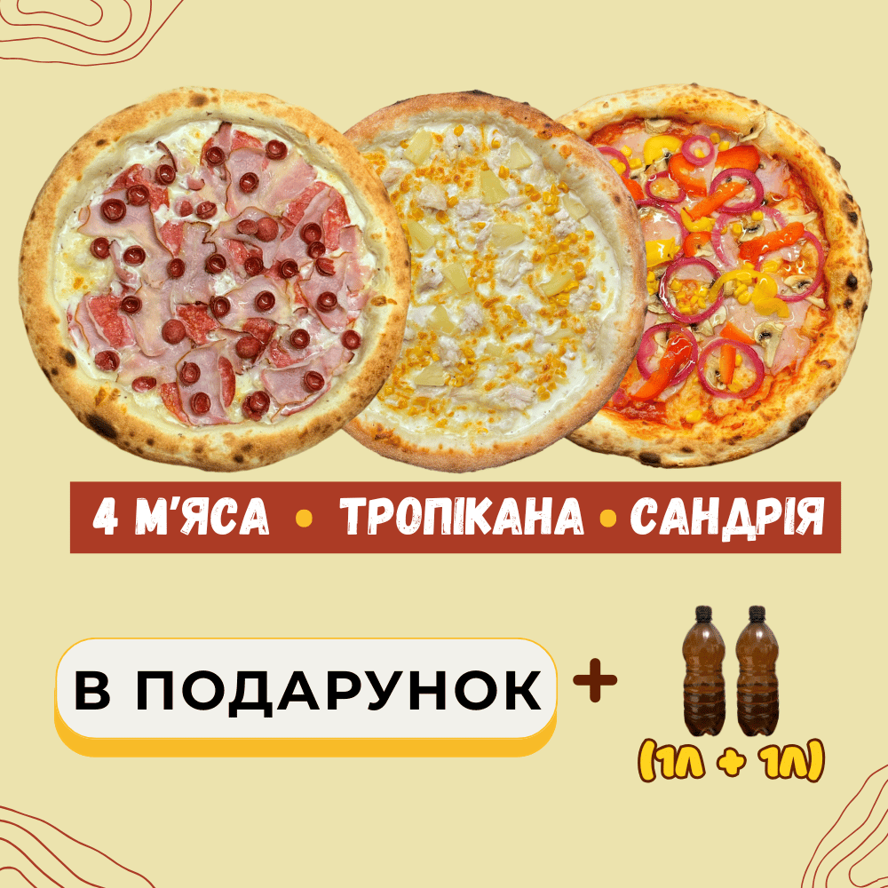 Акційний СЕТ ЧЕРВЕНЬ