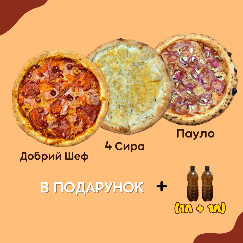 Акційний Сет ЖОВТЕНЬ
