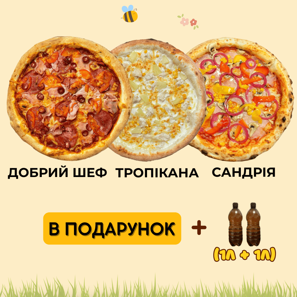 Акційний Сет БЕРЕЗЕНЬ