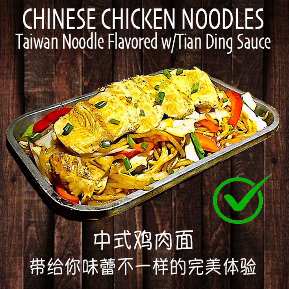 Chinese Grilled Chicken Noodles