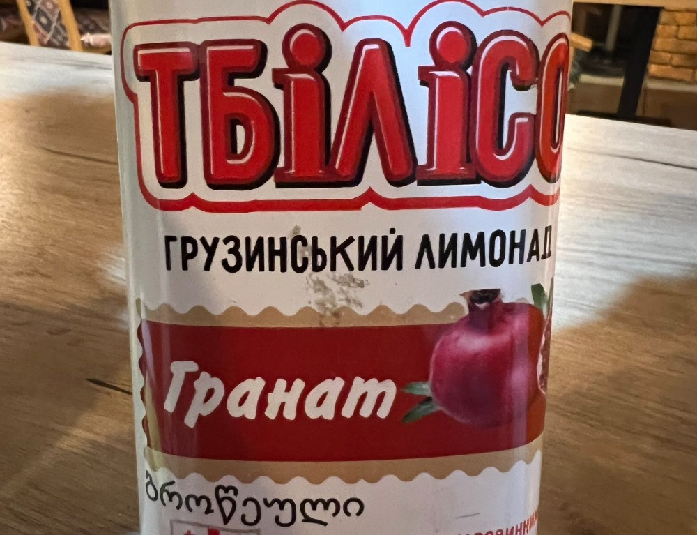 Гранат 0,5