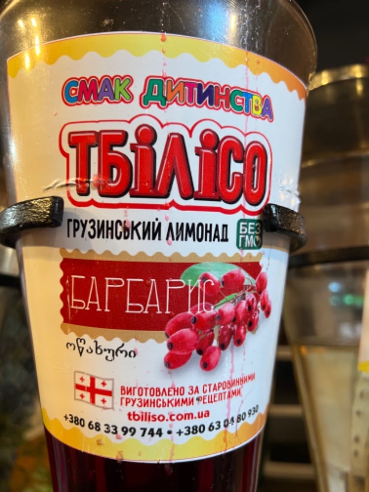 Барбарис стакан
