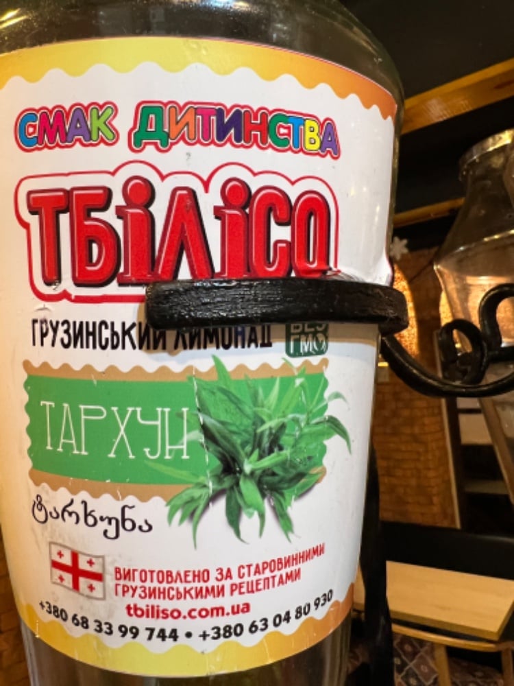 Тархун 0,5