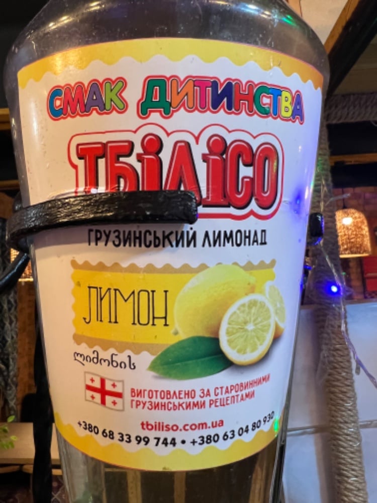 Лимон 1л