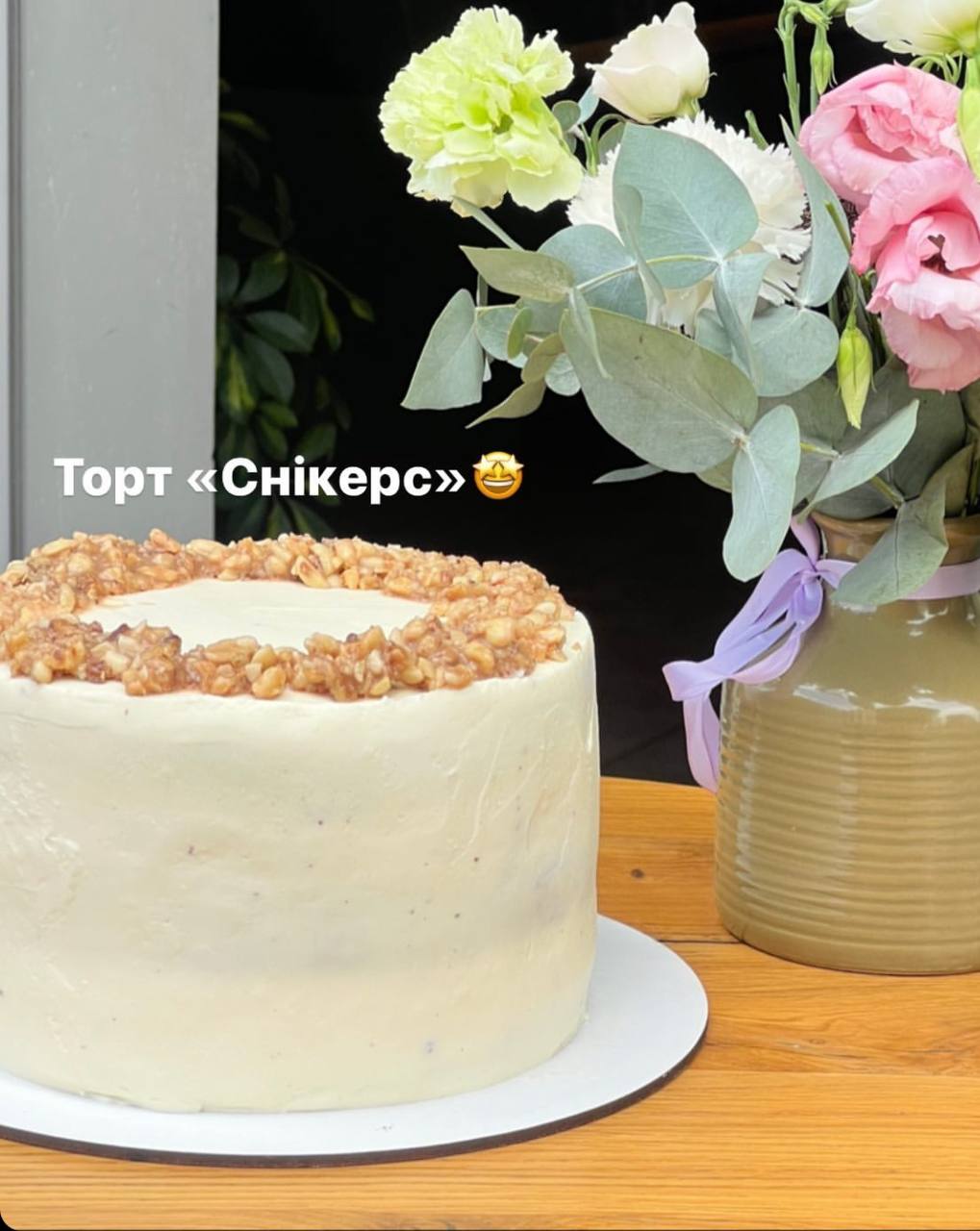 Торт Снікерс-бісквіт