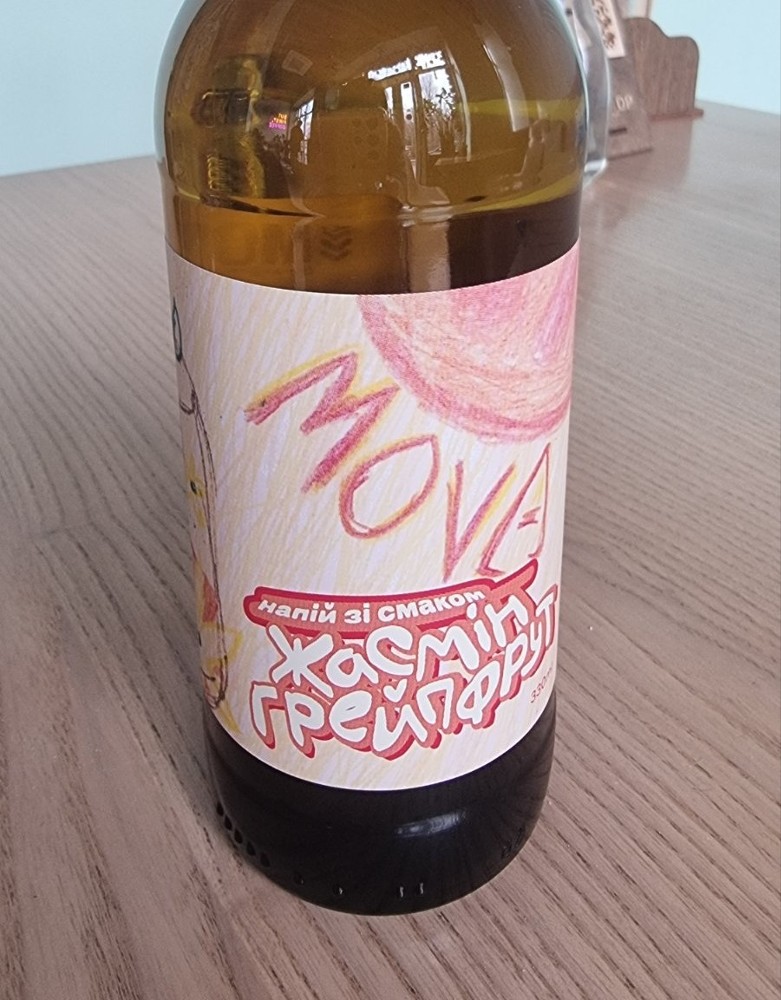 Мова лимонад