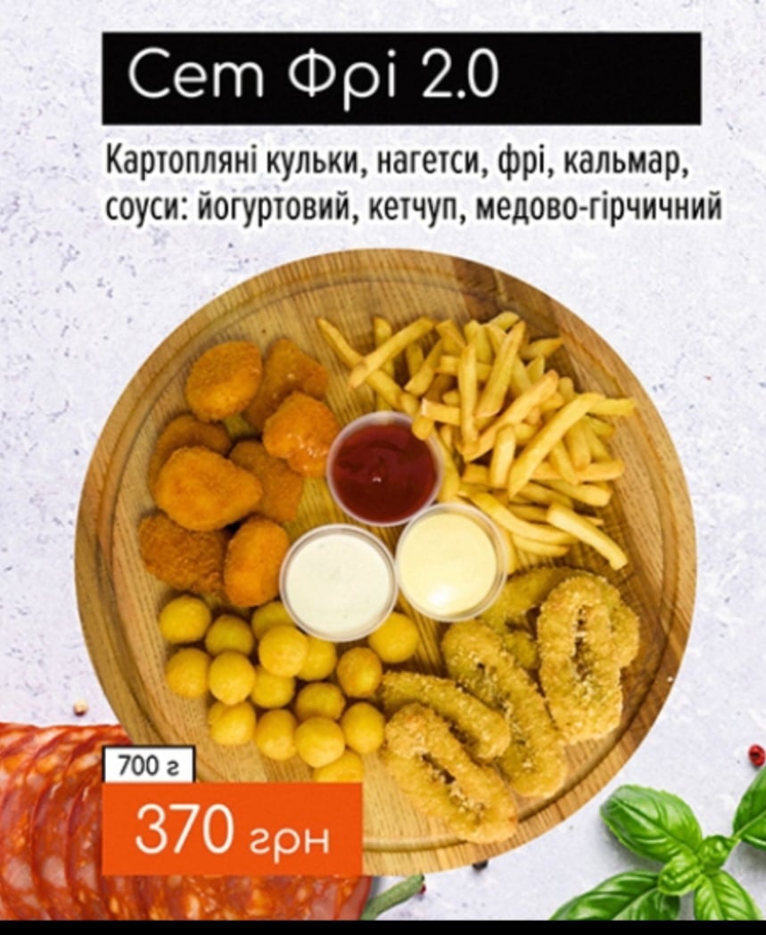 Сет Фрі 2.0