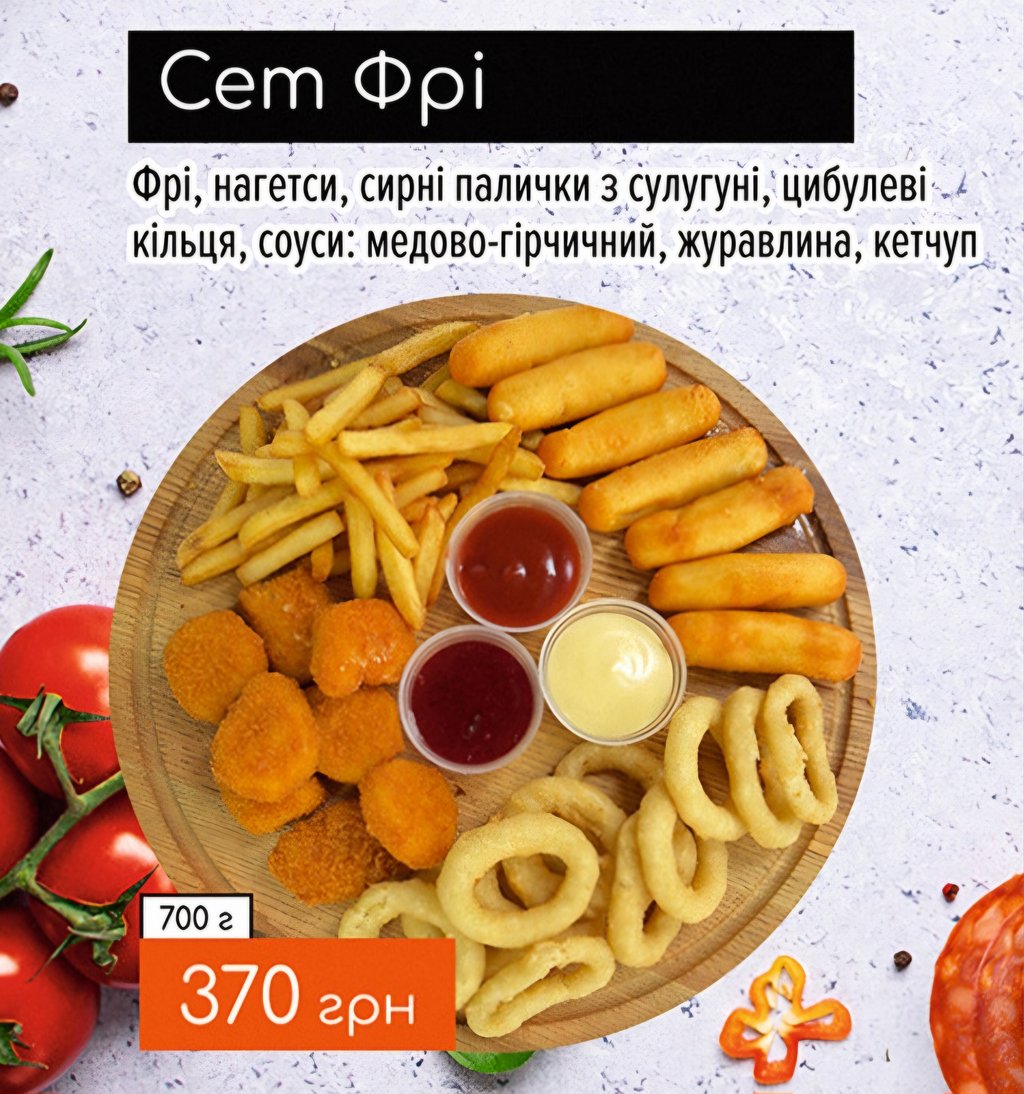 Сет фрі
