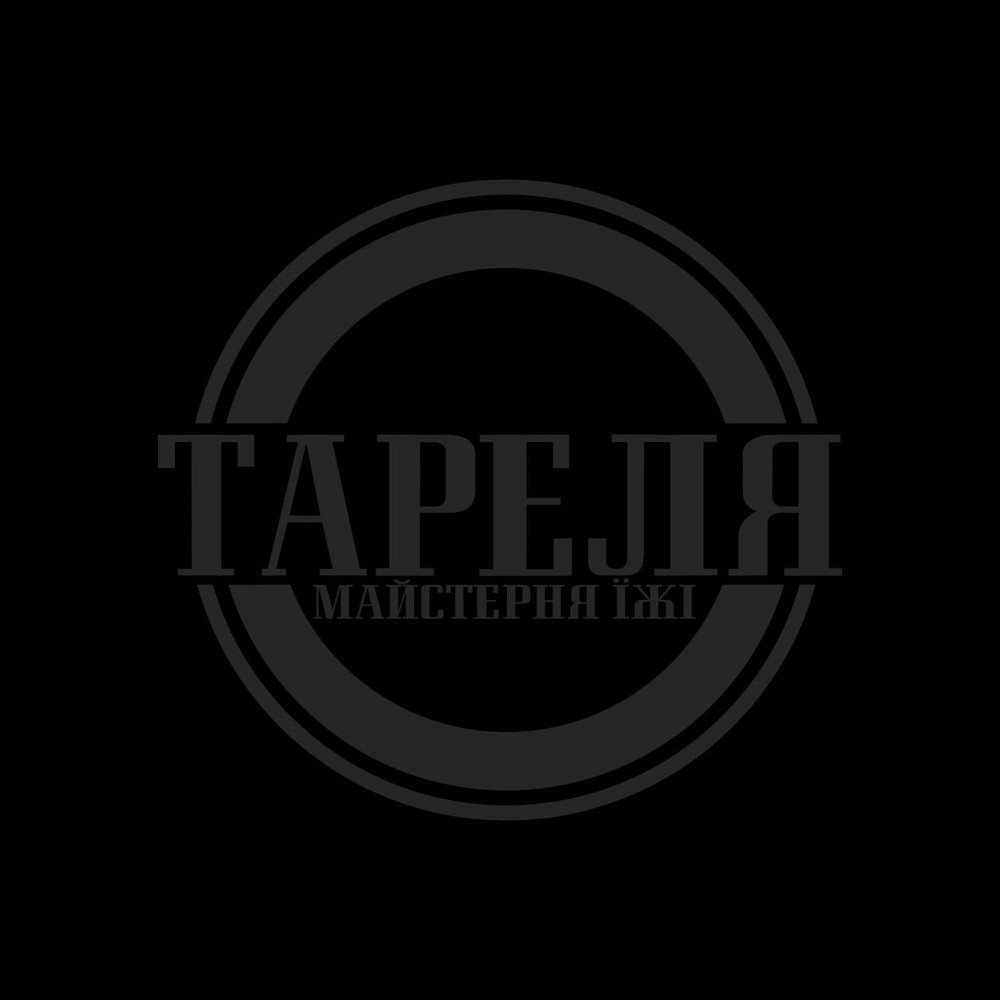 Стейк лосося