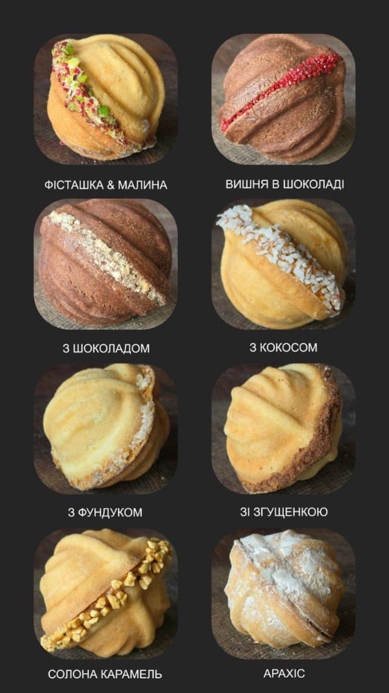 Горішок NEW (асорті)