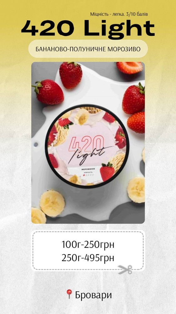 420 Light