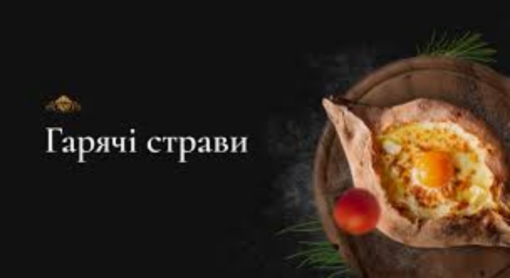 Жульєн з грибами