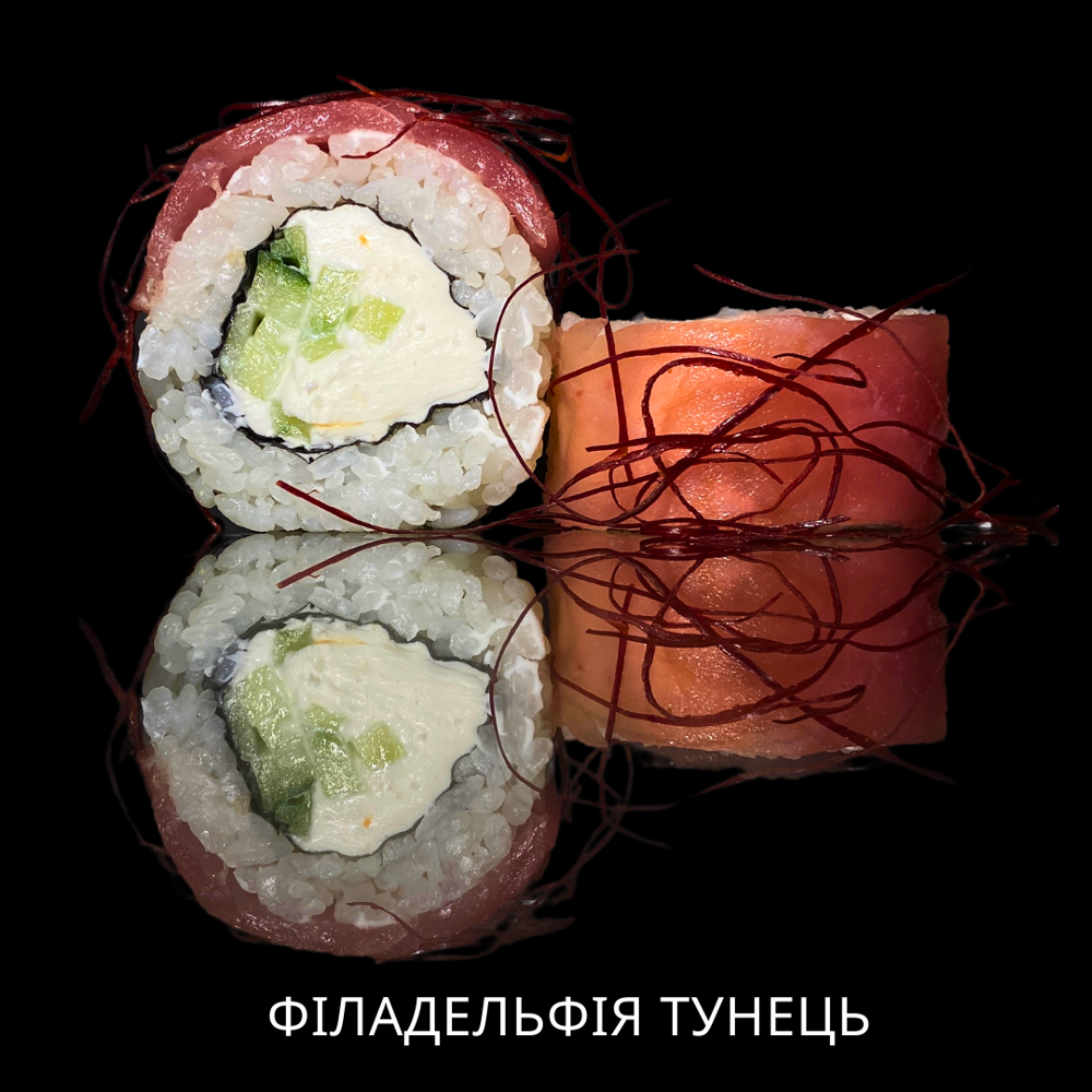 Філадельфія тунець