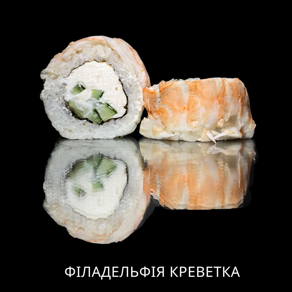 Філадельфія креветка