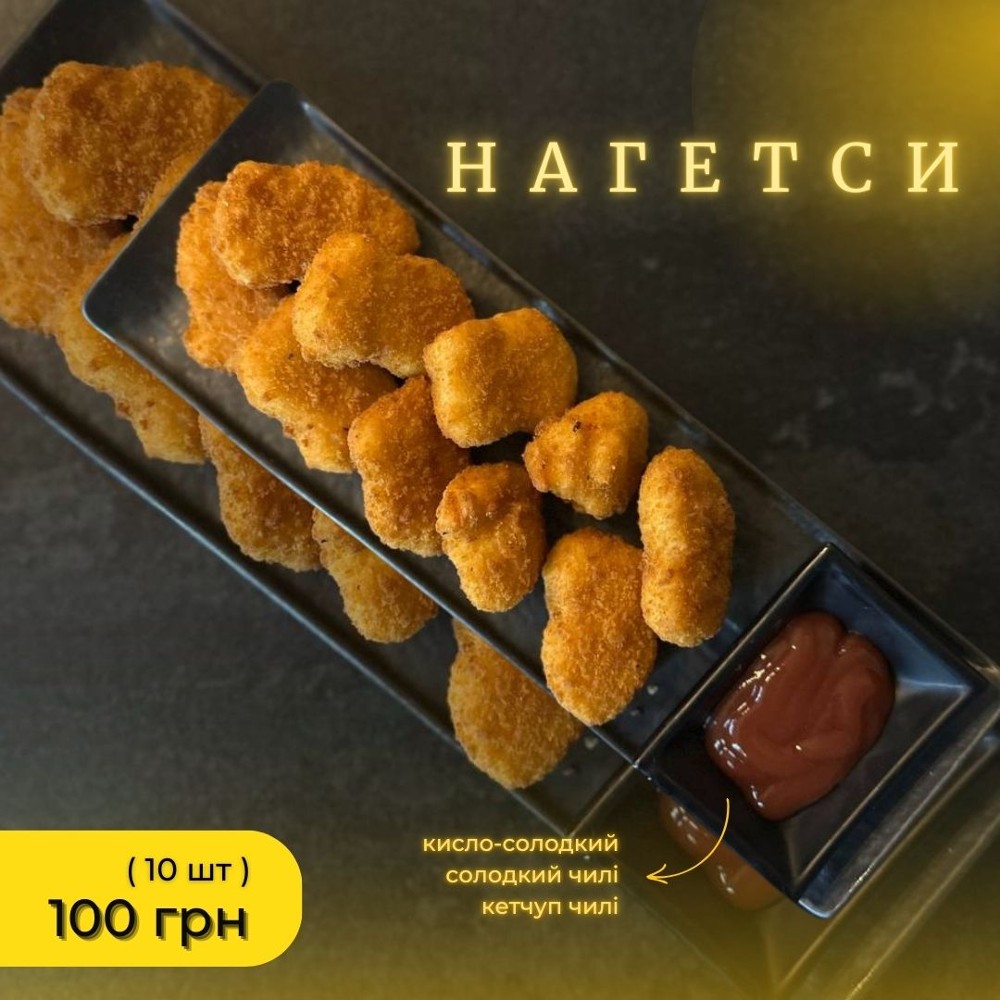 Нагетси