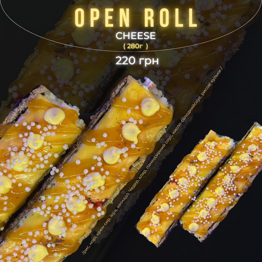 OPEN ROLL CHEESE