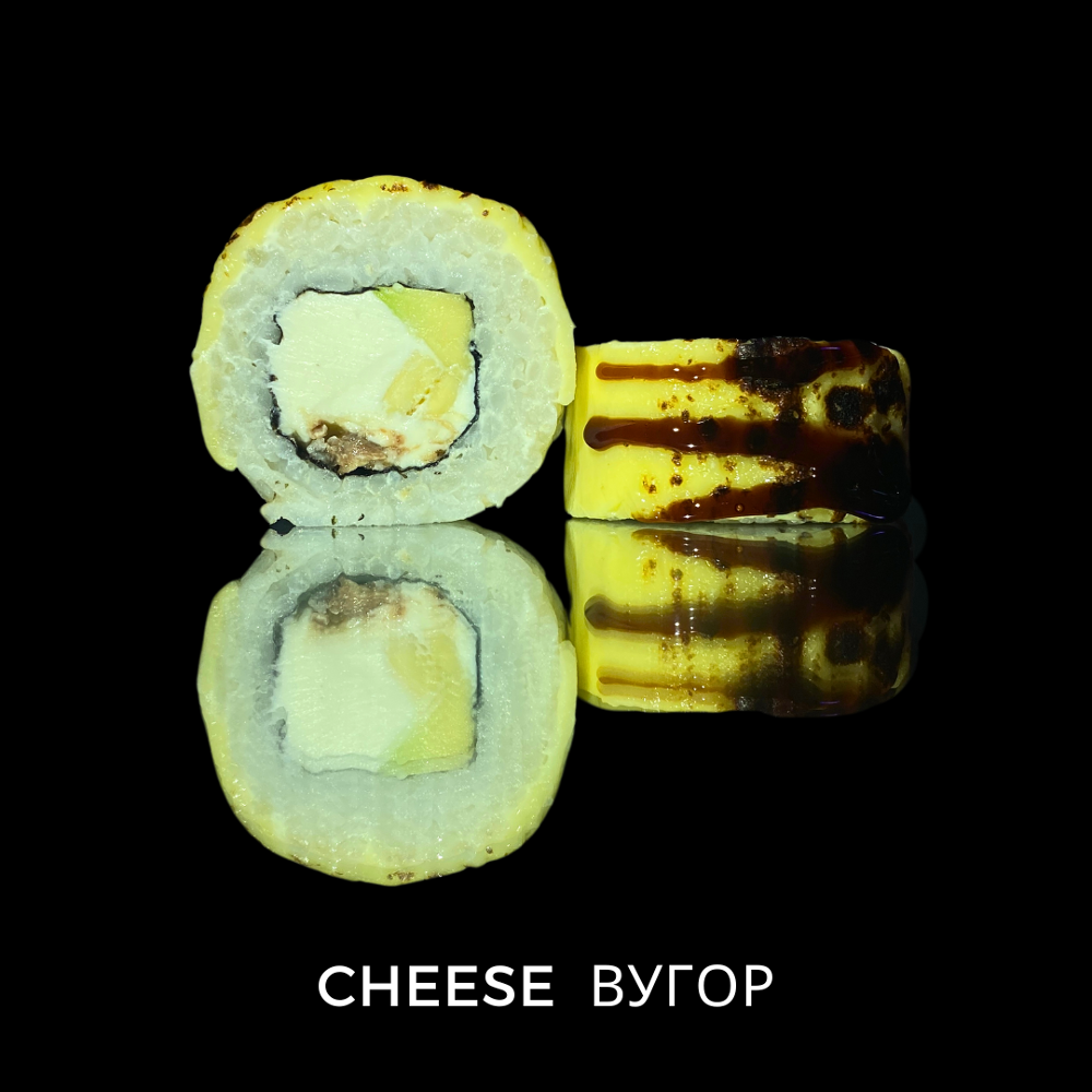 CHEESE Вугор