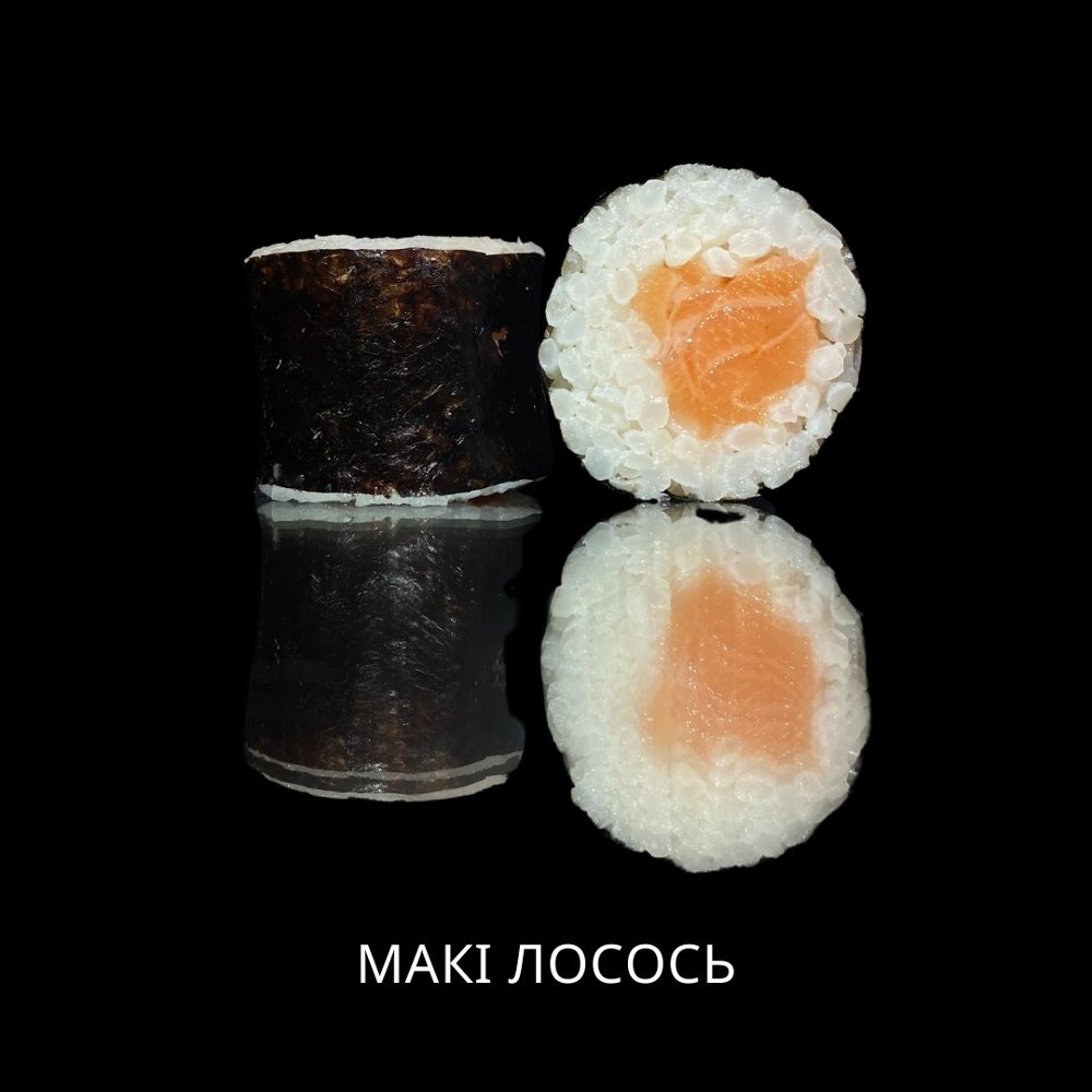 Макі лосось