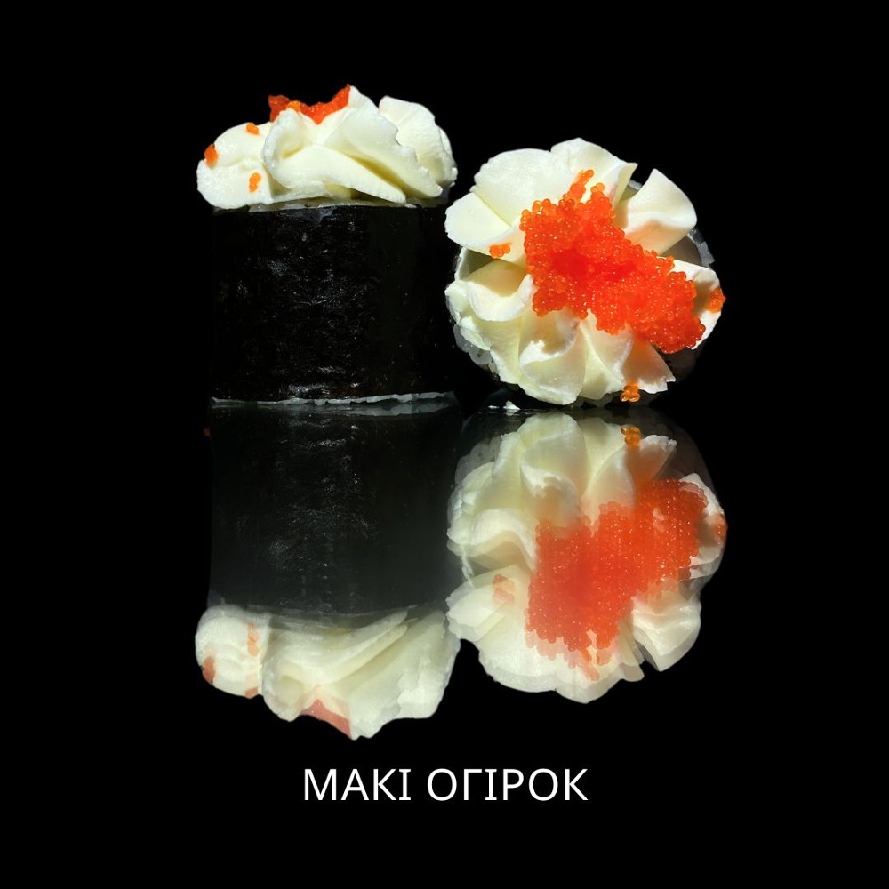 Макі огірок