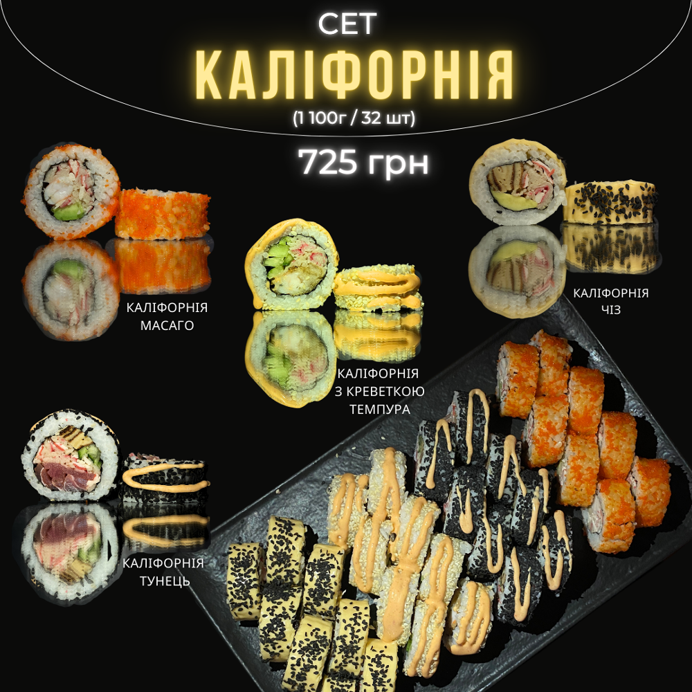 Сет Каліфорнія