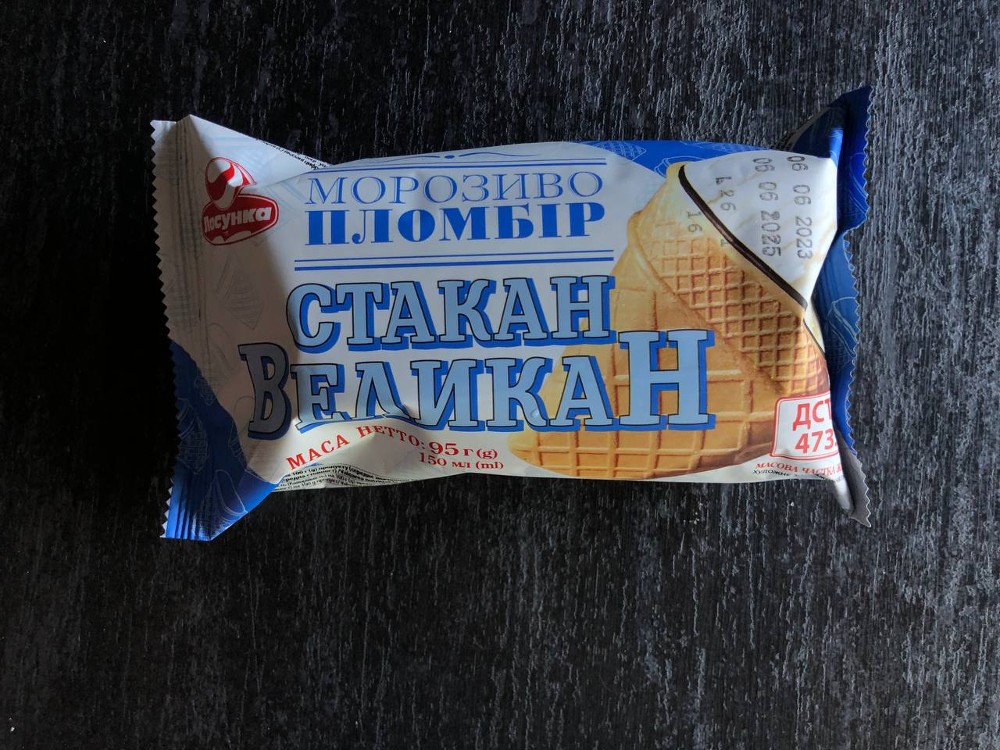 Стакан Великан пл/згщ