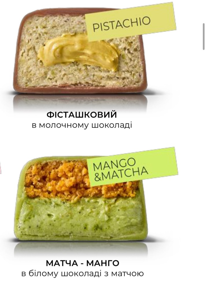 БАТОНЧИК. ФІСТАШКОВИЙ. МАТЧА-МАНГО