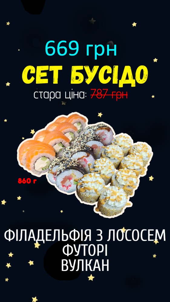 сет ВЕСНА (Філа, Футорі, Вулкан)