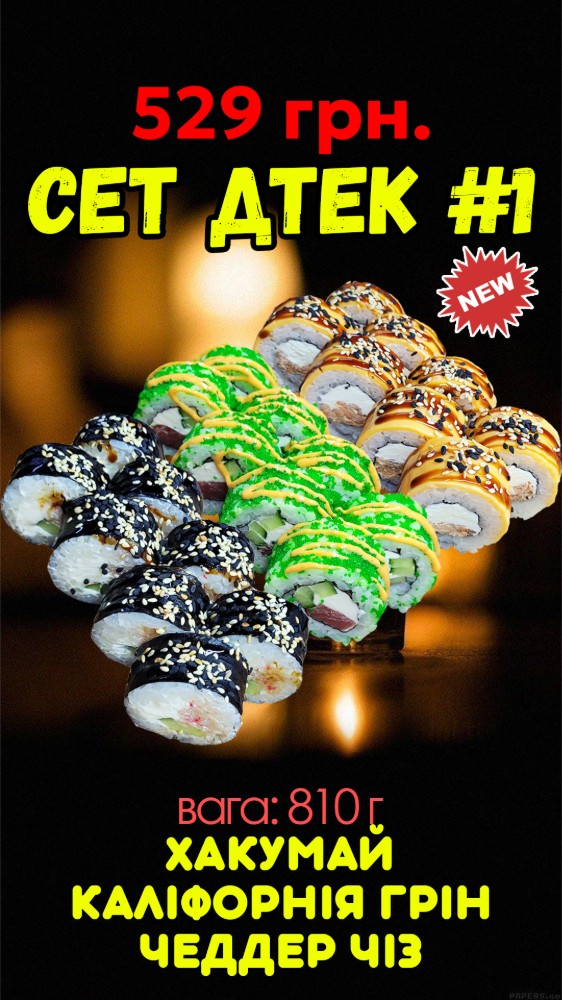 сет Хакумай + Калі Грін + Чед Чіз