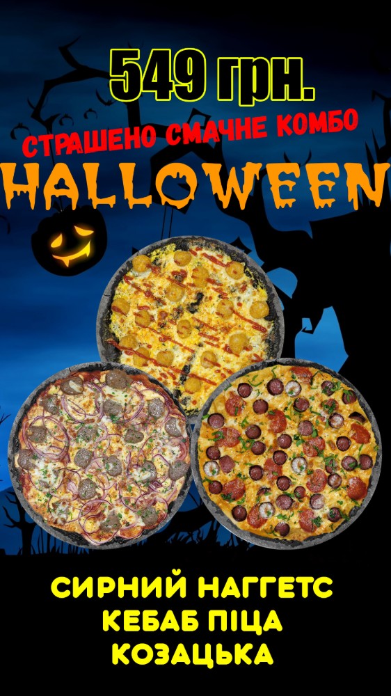 БЛЄК КОМБО «Сирний Наггетс + Кебаб + Козацька»