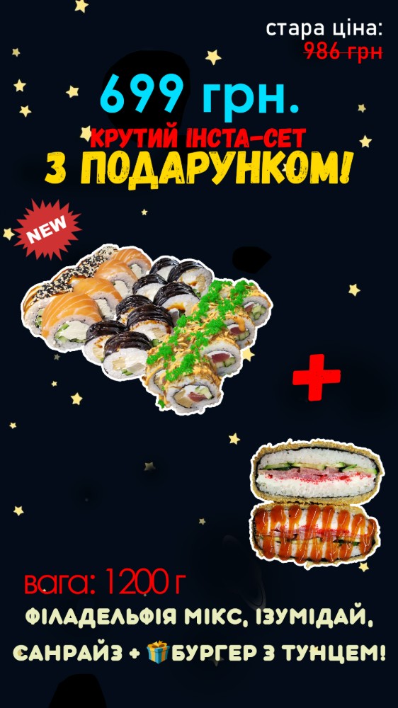 Філа Мікс Вугор, Ізумідай, Санрайз + Бургер Тунець