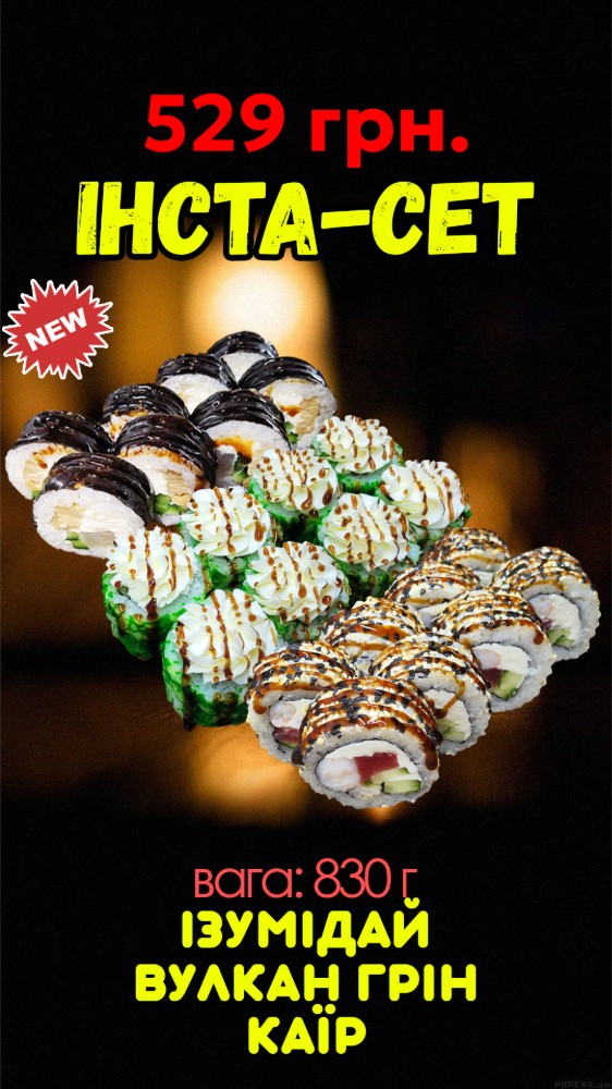 сет Ізумідай + Вулкан Грін + Каїр