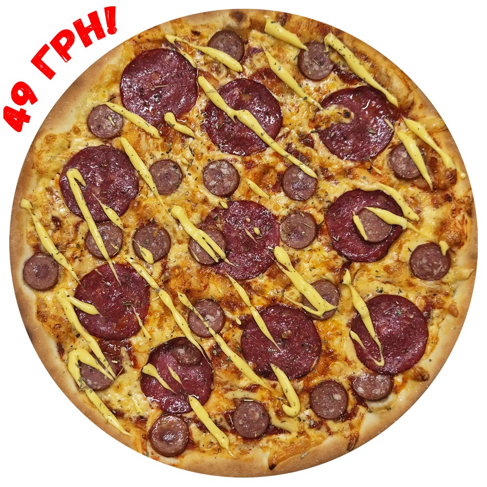 🔥Бада Бінг за 49 грн!