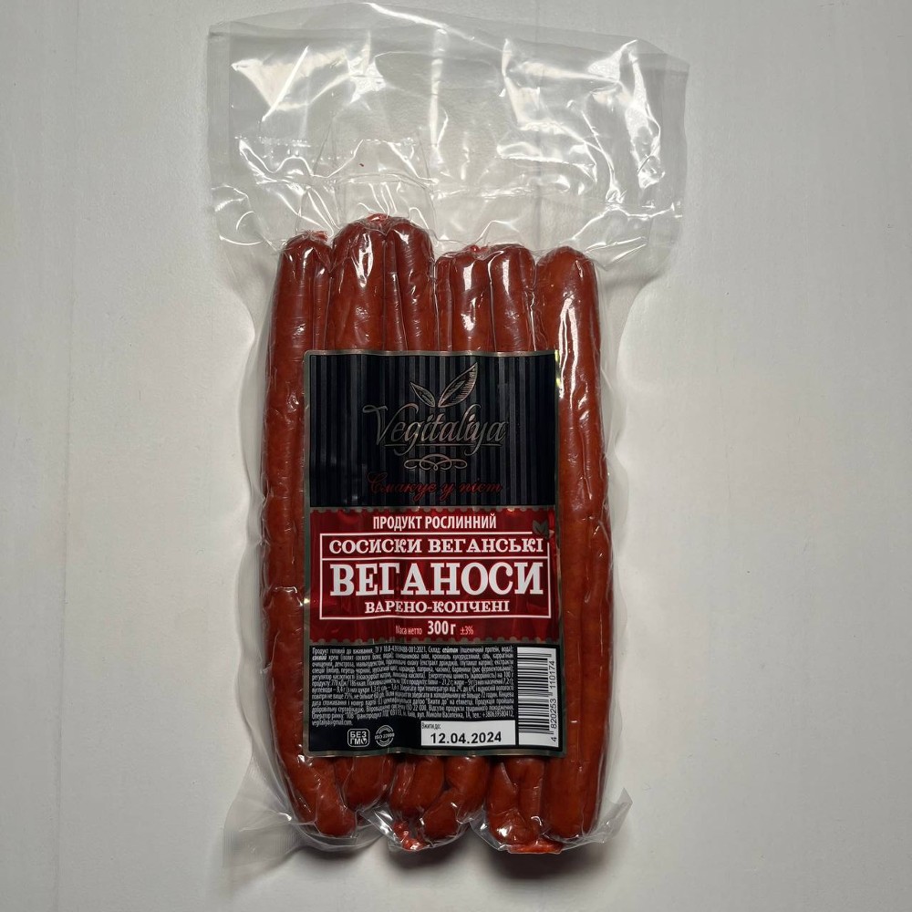 Сосиски "Веганоси" Vegitaliya 300 г