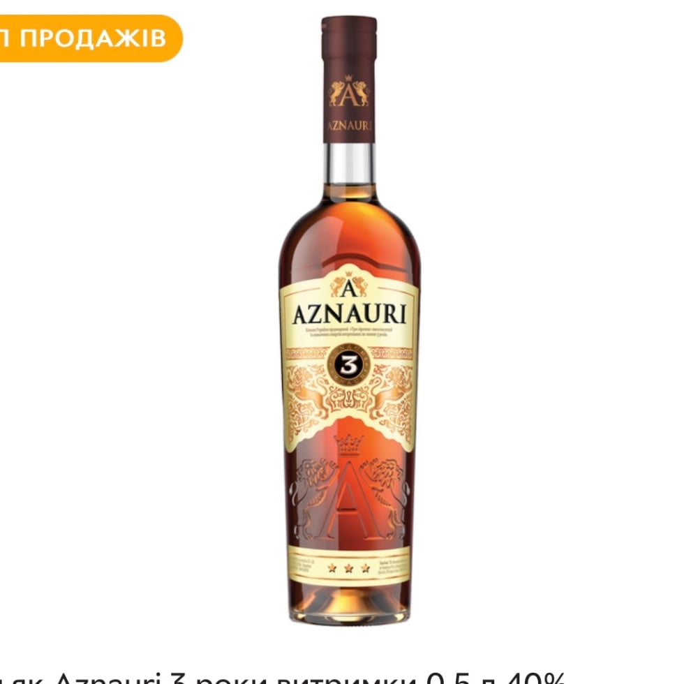 Коньяк на розлив 50 мл Азнаурі 3*