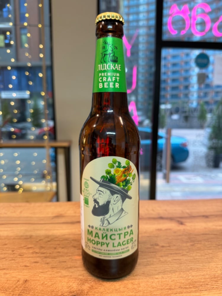Beer Lager