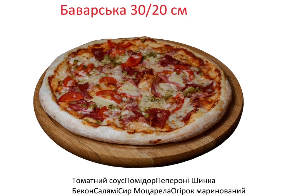 Баварська 20см