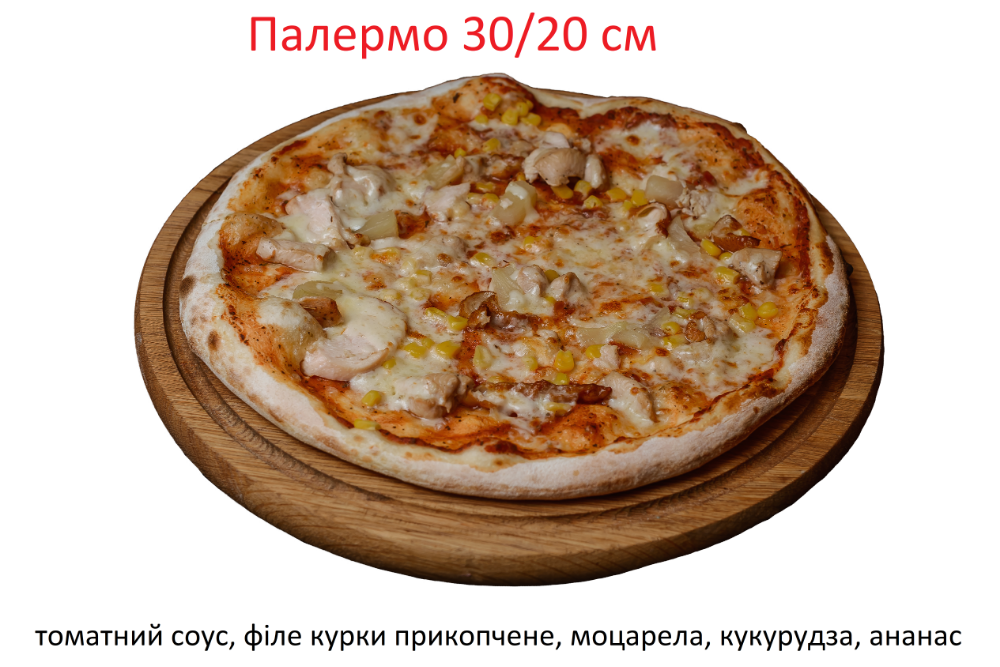 Палермо 20см