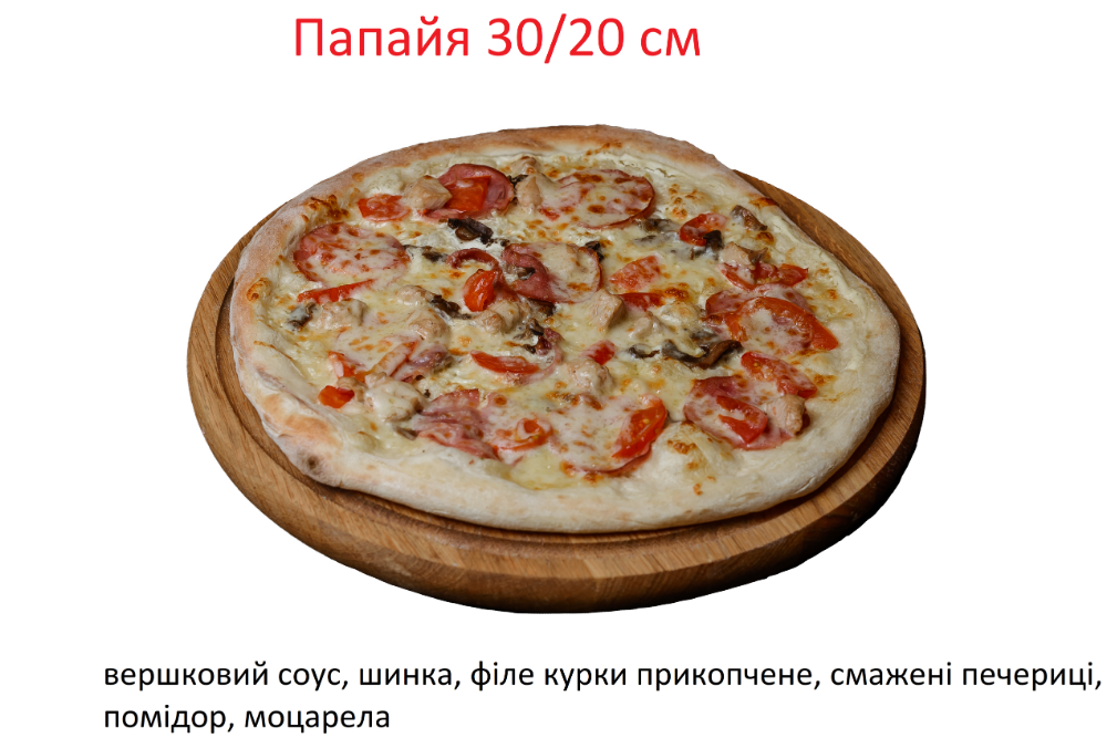 Папайя 20см