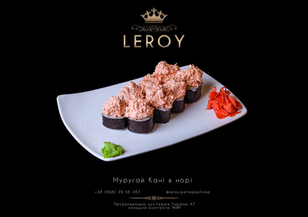 Муругай Кані в норі